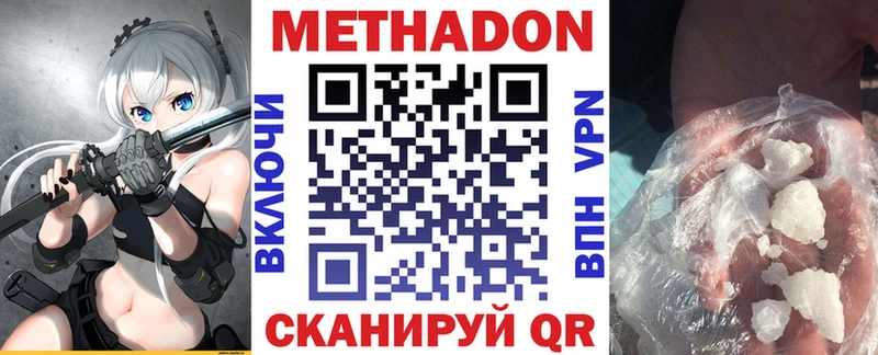 Метадон methadone  цена наркотик  Верхний Тагил 